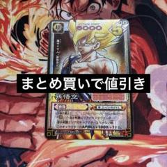 ドラゴンボールカード D-80 孫悟空
