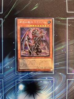 再世の魔神べミドバル　まとめ売り 遊戯】再世の魔神 ベミドバル【シークレット/効果】ALIN-JP016