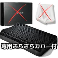 純正カバー付 ヒツジのいらない枕 至極
