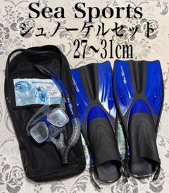 Sea Sports 大人向け シュノーケル ゴーグル シュノーケリングセット