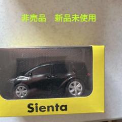 トヨタ - 新型シエンタ　ミニカー　未開封未使用 新品未開封】新型シエンタ 1/30 ミニカー ベージュ - メルカリ