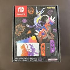 Nintendo Switch スカーレットバイオレットエディション
