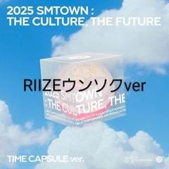SMTOWN タイムカプセル　ショウタロウ　RIIZE Amazon.co.jp: 2025 SMTOWN : The Culture, The Future (TIME
