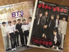 BTS anan 通常版 スペシャル版 防弾少年団