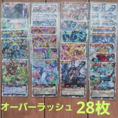 遊戯王ラッシュデュエル オーバーラッシュセット