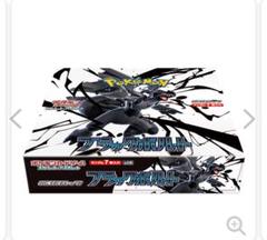 【ポケセン産】ブラックボルト ボックス 未開封シュリンク付き 1BOX