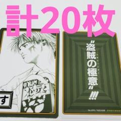 ヒソカ　④　ジャンプフェスタ　カード　ハンターハンター　かるた　ブロマイド ヒソカ ジャンプフェスタ ハンターハンター かるた カード