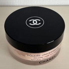 残量ほぼ10割】CHANEL プードゥルユニヴェルセルリーブルN