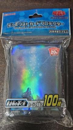 遊戯王　星遺物の導く先　デュエリストカードプロテクター　100枚入　2セット 41ei+0fqSnL._AC_UL210_SR210,