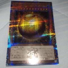 遊戯王　レアコレEU版　開封品 　ラー球体型等　25th 2025年最新】ラーの翼神竜-球体形 25thの人気アイテム - メルカリ