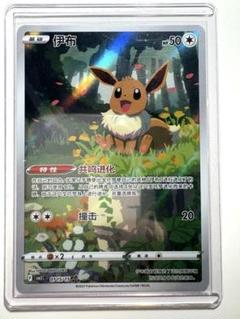 【PSA9】イーブイar 2枚 イーブイ【AR】{078/066} - カードラッシュ[ポケモン]