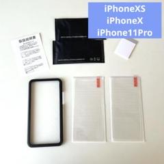 ★iPhoneXS iPhoneX iPhone11 Pro ガラスフィルム