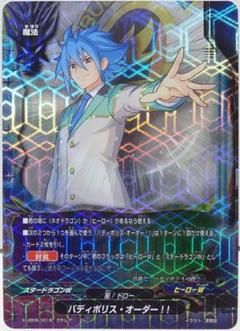 バディファイト ヒーローW カード シークレット ガチレア レア ノーマル 2025年最新】ノーマル バディファイトの人気アイテム - メルカリ