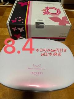 【本日のみお値下げ】ケノン 脱毛器 8.4