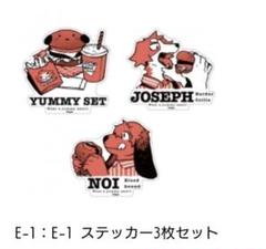 ながべ SMELL ステッカー3枚セット E-1 くじメイト アニメイト