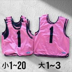 日本人気超絶の ビブス molten ジュニア1~20 ドッジ バスケ サッカー 大1~3 その他