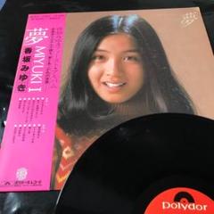 2025年最新】香坂みゆきデビューの人気アイテム - メルカリ