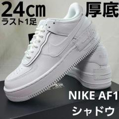 年最新NIKE ナイキ 厚底 エアフォース1 Air Force 1 AR