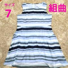 美品★組曲大きいサイズ7 さわやかなボーダー、さらっとした生地が◎ワンピース