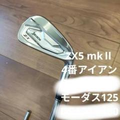 2025年最新】Zx4 4番アイアンの人気アイテム - メルカリ