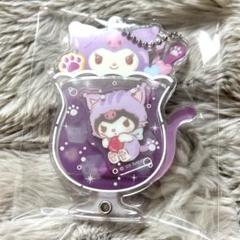 クロミ おまとめセット キーホルダー カード カスタムアクリルチャーム 他 カスタムアクリルチャームの新作 #クロミ #kuromi #サンリオ