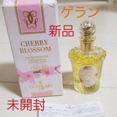 ゲラン チェリーブロッサムの中古/未使用品 - メルカリ ゲラン チェリーブロッサムの中古/未使用品 - メルカリ