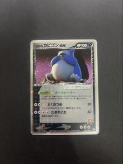 ⚫︎ポケモンカード R団のカビゴンex ロケット団の逆襲 ⚫︎ポケモンカード R団のカビゴンex ロケット団の逆襲 - メルカリ