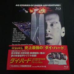ダイ・ハード3 日本語吹替完全版 コレクターズ・ブルーレイBOX('95米)〈… Amazon.co.jp: ダイ・ハード3 (日本語吹替完全版) (コレクターズ