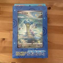 2025年最新】ジャンボカードコレクション ラプラスの人気
