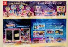 ディズニーマジックキャッスル2切り取りPOP