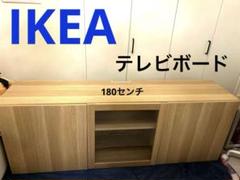 【直接引き取り限定】BESTÅ ベストー テレビ台　180x40x64 cm