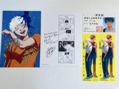 【5点セット】光が死んだ夏　購入特典