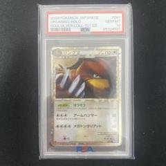 ポケモンカードLEGEND リングマ　グレート　1st ED PSA10
