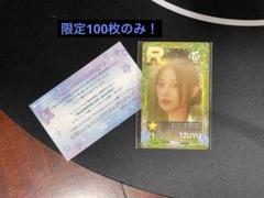SSJYP リアルカードTWICE ツウィ TWICE シュスジェ ssjyp I GOT YOU ツウィ TZUYU - メルカリ