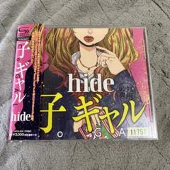 hide/ハイド・ユア・フェイス　子ギャル Amazon.co.jp: 子 ギャル: Music