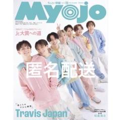 2025年最新】応募券 myojo 12月号の人気アイテム - メルカリ