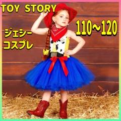 ジェシー　女の子　コスプレ 41AbCjAemJL.jpg_BO30,255,255,