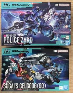 HG (GQ) 軍警ザクゲルググ スガイ機2点セット