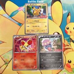 ピカチュウ　ポケモンパン　プロモ　フォッコ　マーイーカ