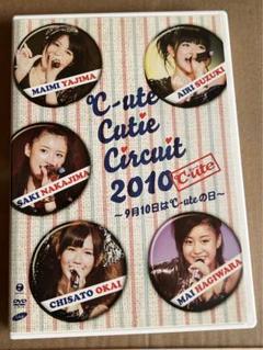新品未開封　ハロプロ　キュート　ライブDVD 2025年最新】DVD ℃-ute ℃-uteの日の人気アイテム - メルカリ