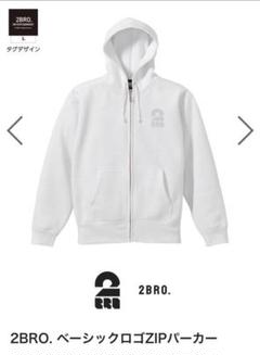 2022年最新】2bro. パーカーの人気アイテム - メルカリ サイトでは販売し 2BRO.パーカー+おまけ付き パーカー