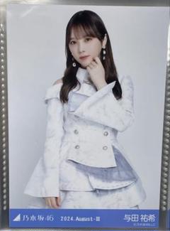 2025年最新】与田祐希 生写真の人気アイテム - メルカリ