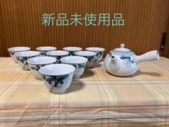 急須と湯のみセット 即購入OK❗️