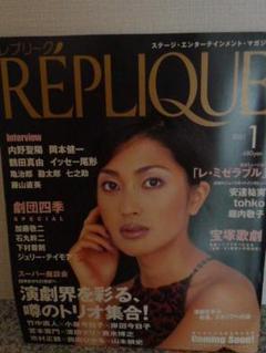 REPLIQUE レプリーク2001年1月号 vol.10 *