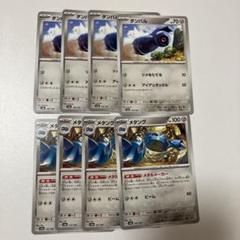 ポケモンカード　ダンバル　メタング　メタルメーカー　各4枚　匿名発送