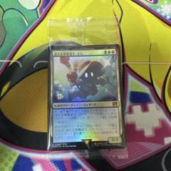 迷える黒魔道士、ビビ MTG プロモ Foil 新品未開封品 最終値下げ m30470931396_1.jpg?1749549939