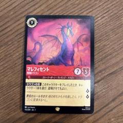 PSA10マレフィセント Foil ロルカナ　怪物ドラゴン　#113 ホイル FOIL】 マレフィセント - 怪物ドラゴン 【L】 [113/204 JA-1