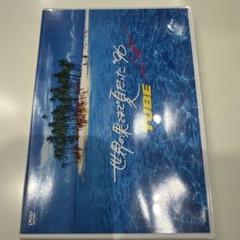 TUBE 世界の果てまで夏だった'96 in California DVD