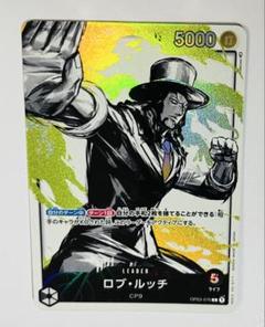 ONE PIECE - ワンピース　強大な敵　ロブルッチ　リーダーパラレル1枚　SR2枚セット ロブ・ルッチ【リーダーパラレル】《黒》 パラレル版OP07-079