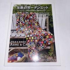 2025年最新】アルネ&カルロスの人気アイテム - メルカリ